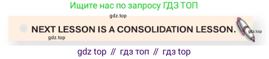 ГДЗ Английский язык (english), 7 класс Учебник (Student's book), авторы: Кузовлев Владимир Петрович (Kuzovlev Vladimir), Лапа Наталья Михайловна, Перегудова Эльвира Шакировна, Костина Ирина Павловна, Дуванова Ольга Викторовна, Кобец Юлия Николаевна, издательство Просвещение, Москва, 2019, страница 139, Условие