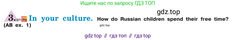 ГДЗ Английский язык (english), 7 класс Учебник (Student's book), авторы: Кузовлев Владимир Петрович (Kuzovlev Vladimir), Лапа Наталья Михайловна, Перегудова Эльвира Шакировна, Костина Ирина Павловна, Дуванова Ольга Викторовна, Кобец Юлия Николаевна, издательство Просвещение, Москва, 2019, страница 145, номер 3, Условие