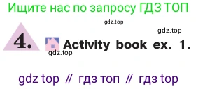 ГДЗ Английский язык (english), 7 класс Учебник (Student's book), авторы: Кузовлев Владимир Петрович (Kuzovlev Vladimir), Лапа Наталья Михайловна, Перегудова Эльвира Шакировна, Костина Ирина Павловна, Дуванова Ольга Викторовна, Кобец Юлия Николаевна, издательство Просвещение, Москва, 2019, страница 151, номер 4, Условие