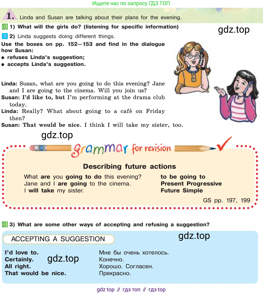 ГДЗ Английский язык (english), 7 класс Учебник (Student's book), авторы: Кузовлев Владимир Петрович (Kuzovlev Vladimir), Лапа Наталья Михайловна, Перегудова Эльвира Шакировна, Костина Ирина Павловна, Дуванова Ольга Викторовна, Кобец Юлия Николаевна, издательство Просвещение, Москва, 2019, страница 152, номер 1, Условие