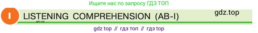 ГДЗ Английский язык (english), 7 класс Учебник (Student's book), авторы: Кузовлев Владимир Петрович (Kuzovlev Vladimir), Лапа Наталья Михайловна, Перегудова Эльвира Шакировна, Костина Ирина Павловна, Дуванова Ольга Викторовна, Кобец Юлия Николаевна, издательство Просвещение, Москва, 2019, страница 158, номер I, Условие