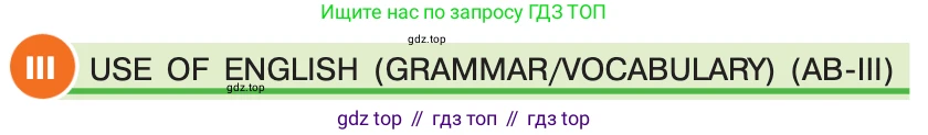 ГДЗ Английский язык (english), 7 класс Учебник (Student's book), авторы: Кузовлев Владимир Петрович (Kuzovlev Vladimir), Лапа Наталья Михайловна, Перегудова Эльвира Шакировна, Костина Ирина Павловна, Дуванова Ольга Викторовна, Кобец Юлия Николаевна, издательство Просвещение, Москва, 2019, страница 158, номер III, Условие