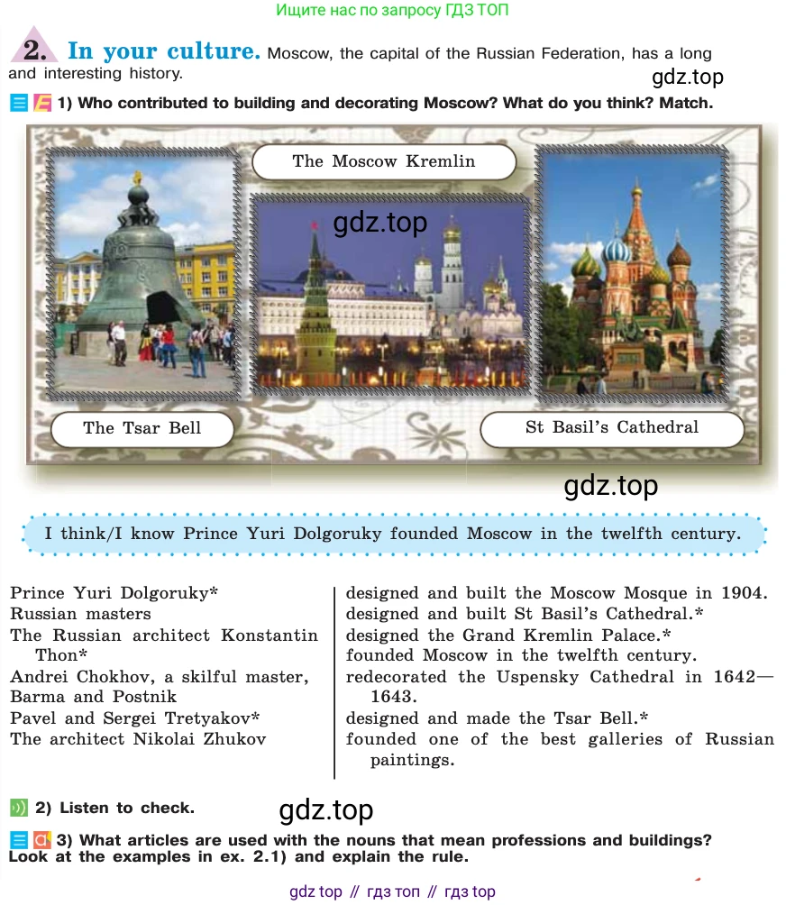 ГДЗ Английский язык (english), 7 класс Учебник (Student's book), авторы: Кузовлев Владимир Петрович (Kuzovlev Vladimir), Лапа Наталья Михайловна, Перегудова Эльвира Шакировна, Костина Ирина Павловна, Дуванова Ольга Викторовна, Кобец Юлия Николаевна, издательство Просвещение, Москва, 2019, страница 164, номер 2, Условие