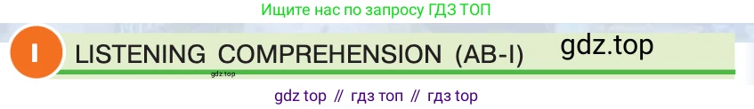 ГДЗ Английский язык (english), 7 класс Учебник (Student's book), авторы: Кузовлев Владимир Петрович (Kuzovlev Vladimir), Лапа Наталья Михайловна, Перегудова Эльвира Шакировна, Костина Ирина Павловна, Дуванова Ольга Викторовна, Кобец Юлия Николаевна, издательство Просвещение, Москва, 2019, страница 179, номер I, Условие