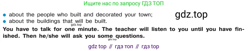 ГДЗ Английский язык (english), 7 класс Учебник (Student's book), авторы: Кузовлев Владимир Петрович (Kuzovlev Vladimir), Лапа Наталья Михайловна, Перегудова Эльвира Шакировна, Костина Ирина Павловна, Дуванова Ольга Викторовна, Кобец Юлия Николаевна, издательство Просвещение, Москва, 2019, страница 179, номер IV, Условие (продолжение 2)
