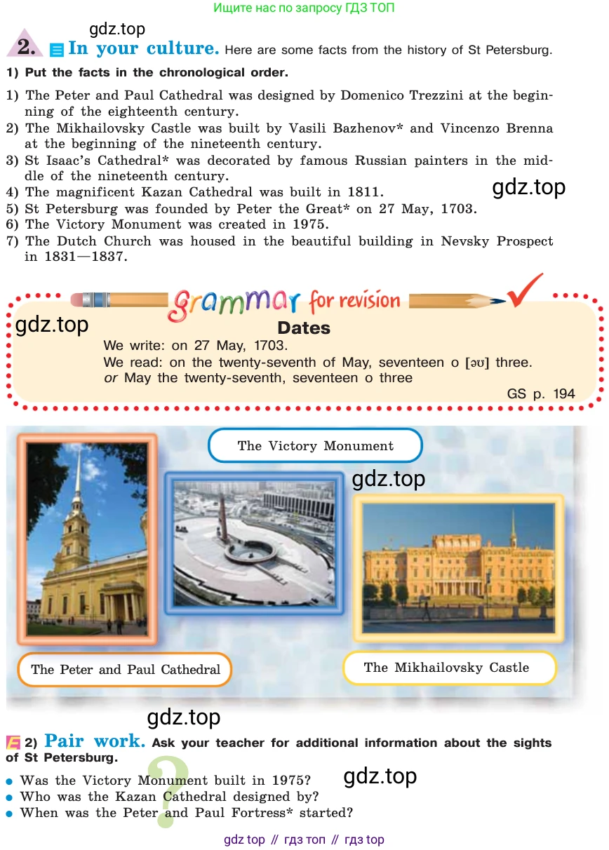 ГДЗ Английский язык (english), 7 класс Учебник (Student's book), авторы: Кузовлев Владимир Петрович (Kuzovlev Vladimir), Лапа Наталья Михайловна, Перегудова Эльвира Шакировна, Костина Ирина Павловна, Дуванова Ольга Викторовна, Кобец Юлия Николаевна, издательство Просвещение, Москва, 2019, страница 167, номер 2, Условие