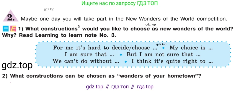 ГДЗ Английский язык (english), 7 класс Учебник (Student's book), авторы: Кузовлев Владимир Петрович (Kuzovlev Vladimir), Лапа Наталья Михайловна, Перегудова Эльвира Шакировна, Костина Ирина Павловна, Дуванова Ольга Викторовна, Кобец Юлия Николаевна, издательство Просвещение, Москва, 2019, страница 171, номер 2, Условие