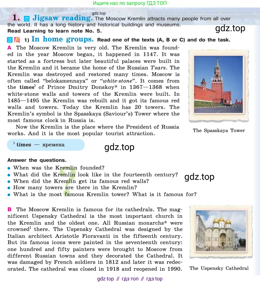 ГДЗ Английский язык (english), 7 класс Учебник (Student's book), авторы: Кузовлев Владимир Петрович (Kuzovlev Vladimir), Лапа Наталья Михайловна, Перегудова Эльвира Шакировна, Костина Ирина Павловна, Дуванова Ольга Викторовна, Кобец Юлия Николаевна, издательство Просвещение, Москва, 2019, страница 175, номер 1, Условие