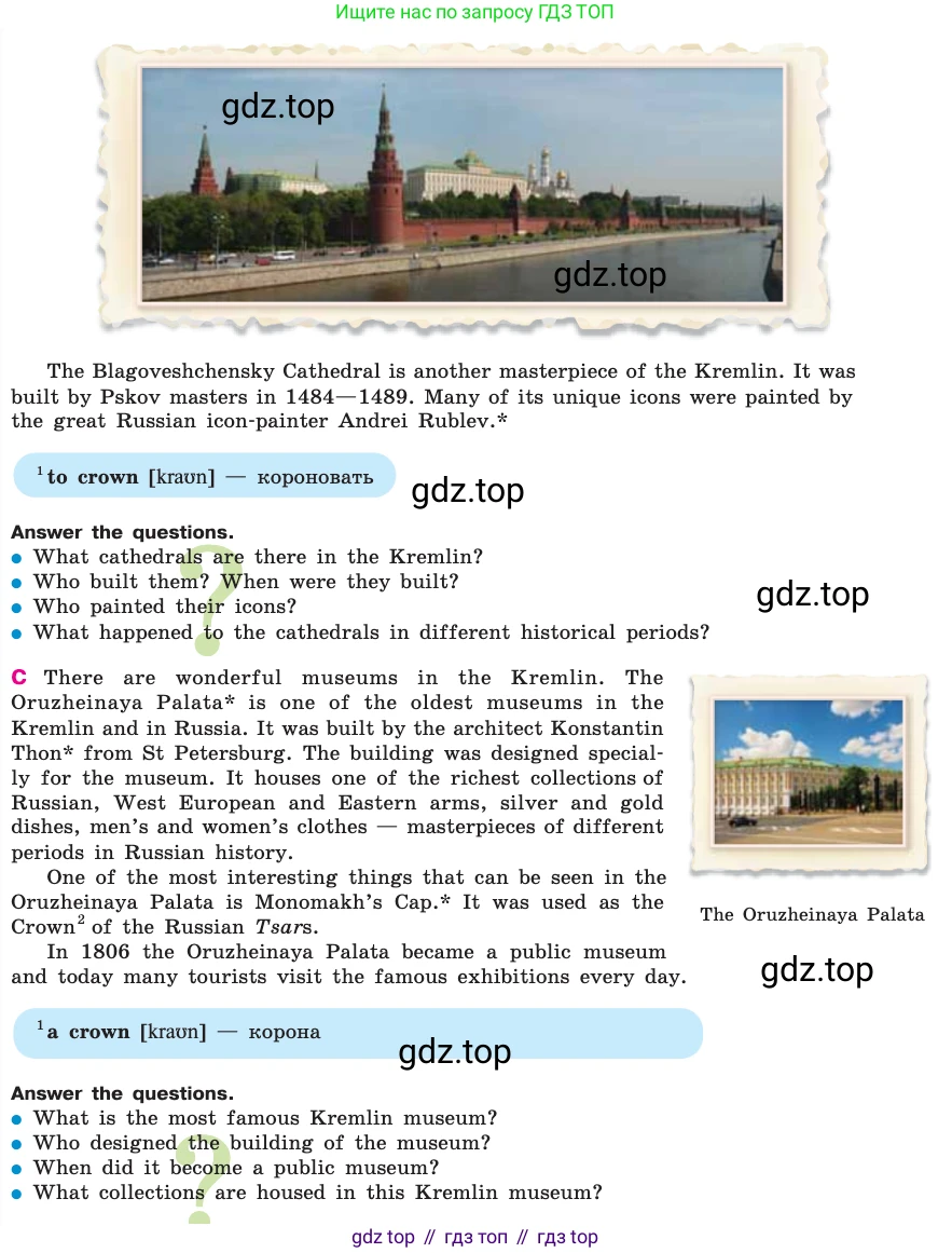 ГДЗ Английский язык (english), 7 класс Учебник (Student's book), авторы: Кузовлев Владимир Петрович (Kuzovlev Vladimir), Лапа Наталья Михайловна, Перегудова Эльвира Шакировна, Костина Ирина Павловна, Дуванова Ольга Викторовна, Кобец Юлия Николаевна, издательство Просвещение, Москва, 2019, страница 175, номер 1, Условие (продолжение 2)