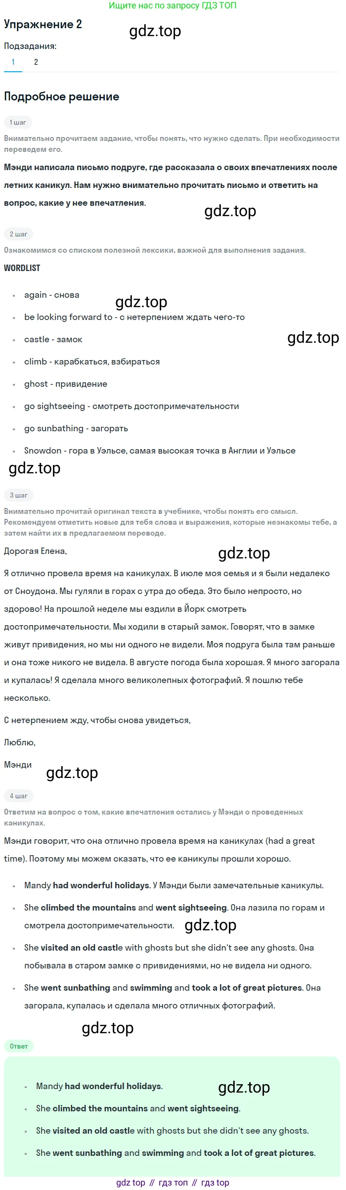 ГДЗ Английский язык (english), 7 класс Учебник (Student's book), авторы: Кузовлев Владимир Петрович (Kuzovlev Vladimir), Лапа Наталья Михайловна, Перегудова Эльвира Шакировна, Костина Ирина Павловна, Дуванова Ольга Викторовна, Кобец Юлия Николаевна, издательство Просвещение, Москва, 2019, страница 6, номер 2, Решение
