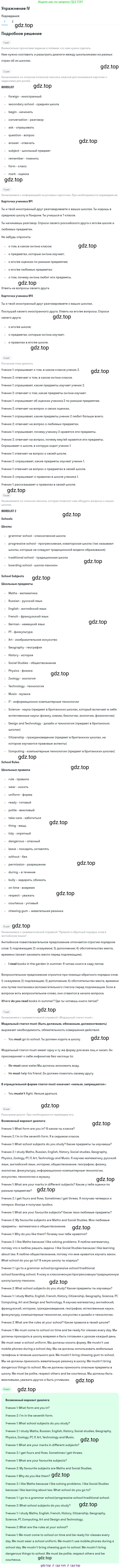 ГДЗ Английский язык (english), 7 класс Учебник (Student's book), авторы: Кузовлев Владимир Петрович (Kuzovlev Vladimir), Лапа Наталья Михайловна, Перегудова Эльвира Шакировна, Костина Ирина Павловна, Дуванова Ольга Викторовна, Кобец Юлия Николаевна, издательство Просвещение, Москва, 2019, страница 23, номер IV, Решение