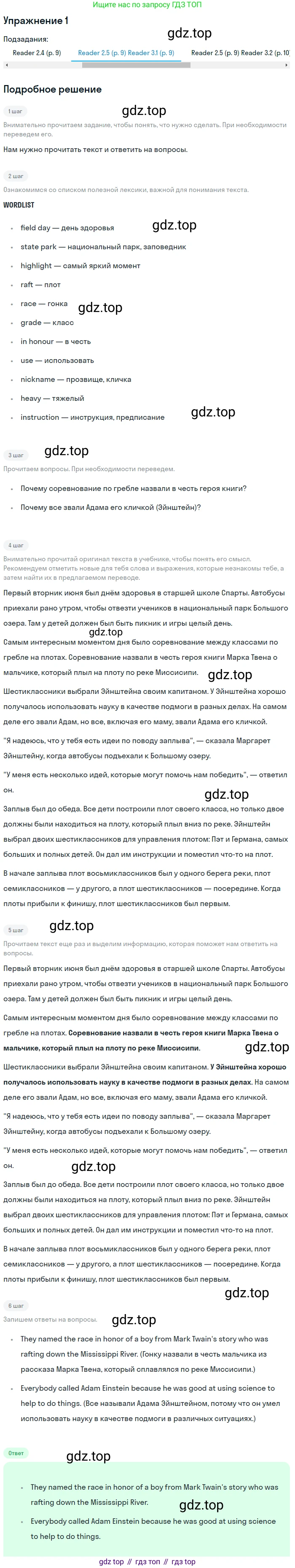 ГДЗ Английский язык (english), 7 класс Учебник (Student's book), авторы: Кузовлев Владимир Петрович (Kuzovlev Vladimir), Лапа Наталья Михайловна, Перегудова Эльвира Шакировна, Костина Ирина Павловна, Дуванова Ольга Викторовна, Кобец Юлия Николаевна, издательство Просвещение, Москва, 2019, страница 11, Решение (продолжение 5)