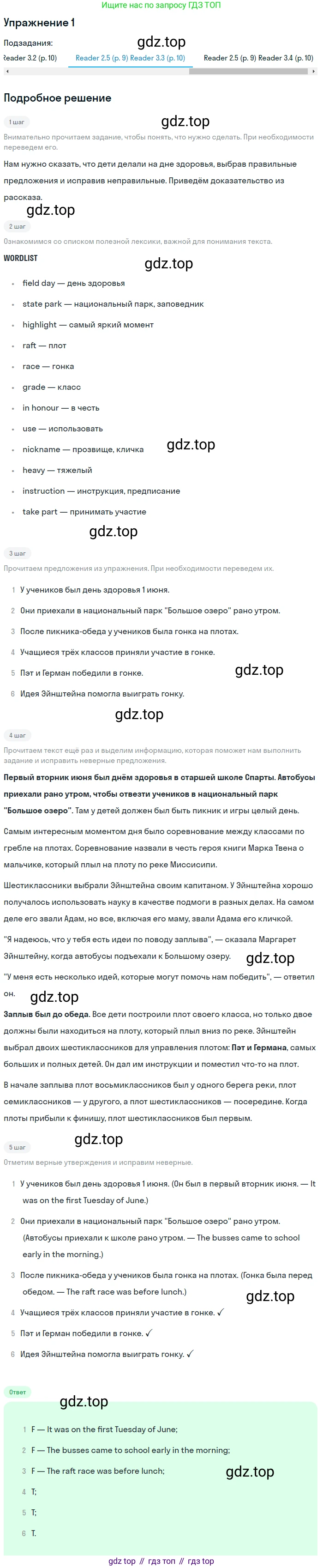 ГДЗ Английский язык (english), 7 класс Учебник (Student's book), авторы: Кузовлев Владимир Петрович (Kuzovlev Vladimir), Лапа Наталья Михайловна, Перегудова Эльвира Шакировна, Костина Ирина Павловна, Дуванова Ольга Викторовна, Кобец Юлия Николаевна, издательство Просвещение, Москва, 2019, страница 11, Решение (продолжение 7)