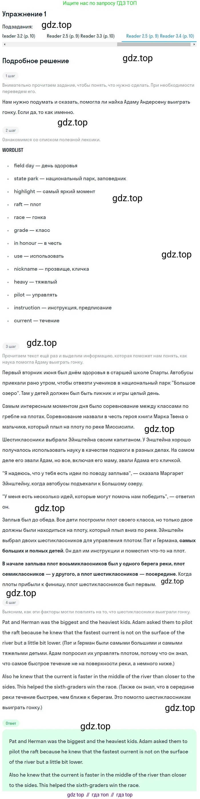 ГДЗ Английский язык (english), 7 класс Учебник (Student's book), авторы: Кузовлев Владимир Петрович (Kuzovlev Vladimir), Лапа Наталья Михайловна, Перегудова Эльвира Шакировна, Костина Ирина Павловна, Дуванова Ольга Викторовна, Кобец Юлия Николаевна, издательство Просвещение, Москва, 2019, страница 11, Решение (продолжение 8)