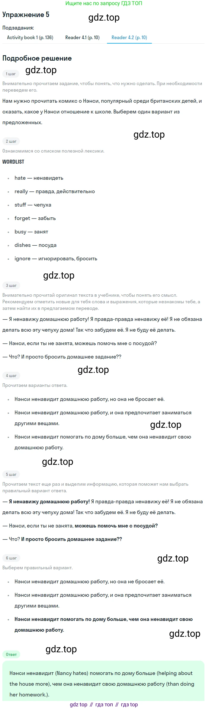 ГДЗ Английский язык (english), 7 класс Учебник (Student's book), авторы: Кузовлев Владимир Петрович (Kuzovlev Vladimir), Лапа Наталья Михайловна, Перегудова Эльвира Шакировна, Костина Ирина Павловна, Дуванова Ольга Викторовна, Кобец Юлия Николаевна, издательство Просвещение, Москва, 2019, страница 14, номер 5, Решение (продолжение 3)