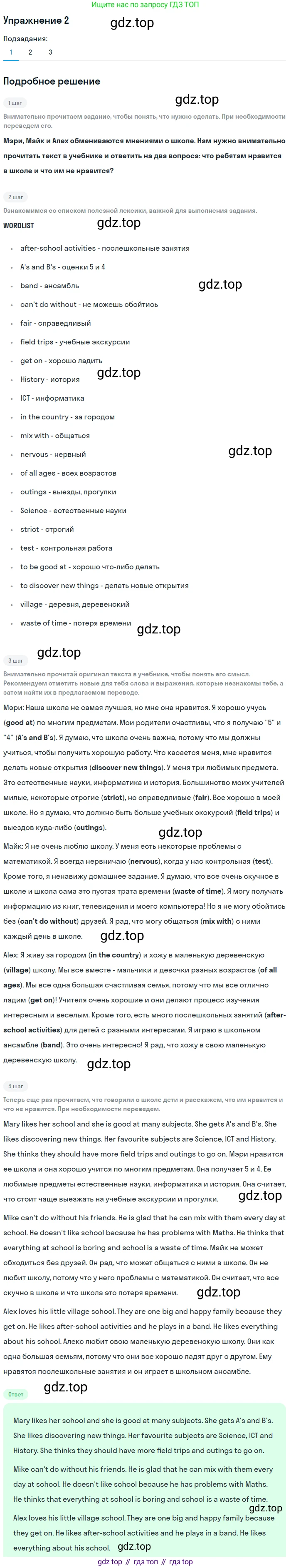 ГДЗ Английский язык (english), 7 класс Учебник (Student's book), авторы: Кузовлев Владимир Петрович (Kuzovlev Vladimir), Лапа Наталья Михайловна, Перегудова Эльвира Шакировна, Костина Ирина Павловна, Дуванова Ольга Викторовна, Кобец Юлия Николаевна, издательство Просвещение, Москва, 2019, страница 15, номер 2, Решение