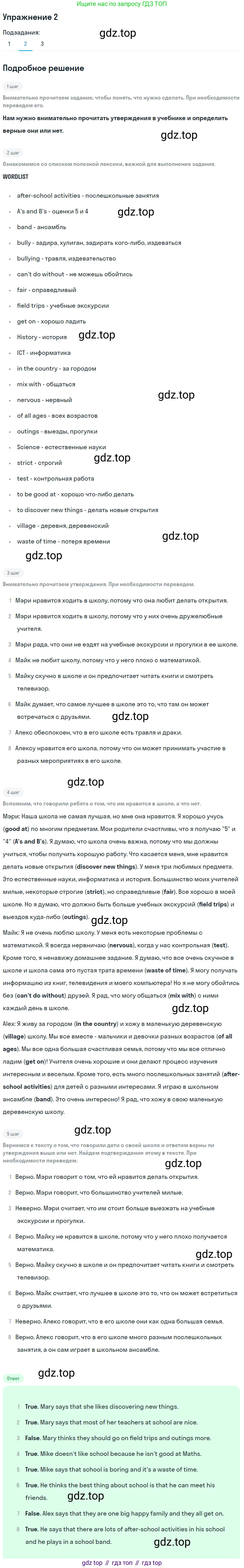 ГДЗ Английский язык (english), 7 класс Учебник (Student's book), авторы: Кузовлев Владимир Петрович (Kuzovlev Vladimir), Лапа Наталья Михайловна, Перегудова Эльвира Шакировна, Костина Ирина Павловна, Дуванова Ольга Викторовна, Кобец Юлия Николаевна, издательство Просвещение, Москва, 2019, страница 15, номер 2, Решение (продолжение 2)