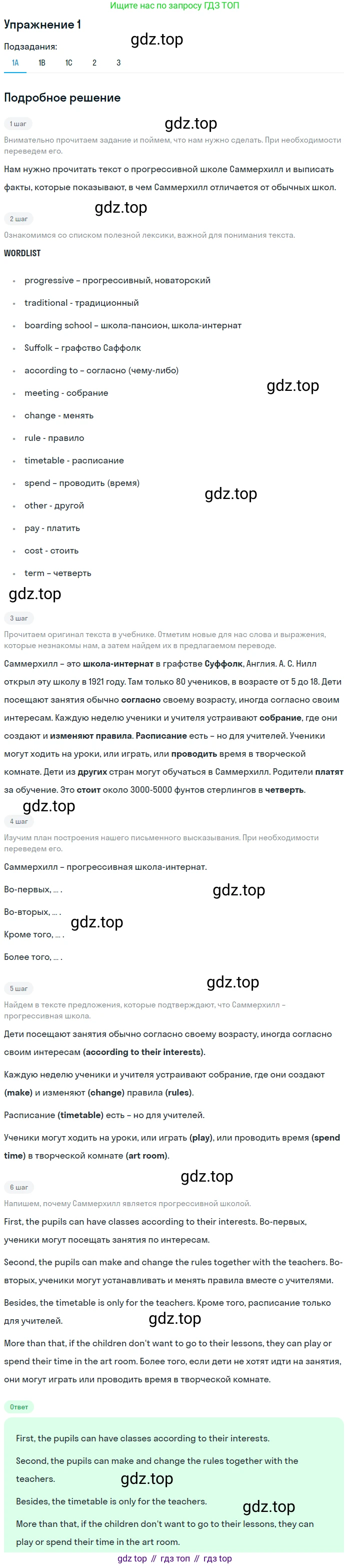 ГДЗ Английский язык (english), 7 класс Учебник (Student's book), авторы: Кузовлев Владимир Петрович (Kuzovlev Vladimir), Лапа Наталья Михайловна, Перегудова Эльвира Шакировна, Костина Ирина Павловна, Дуванова Ольга Викторовна, Кобец Юлия Николаевна, издательство Просвещение, Москва, 2019, страница 19, номер 1, Решение