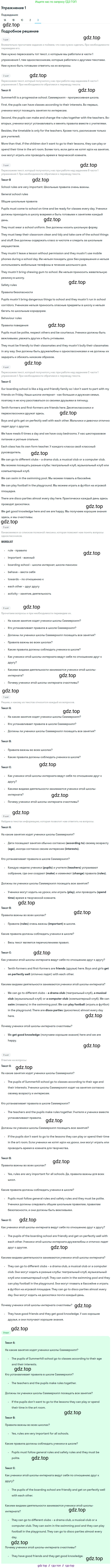 ГДЗ Английский язык (english), 7 класс Учебник (Student's book), авторы: Кузовлев Владимир Петрович (Kuzovlev Vladimir), Лапа Наталья Михайловна, Перегудова Эльвира Шакировна, Костина Ирина Павловна, Дуванова Ольга Викторовна, Кобец Юлия Николаевна, издательство Просвещение, Москва, 2019, страница 19, номер 1, Решение (продолжение 5)
