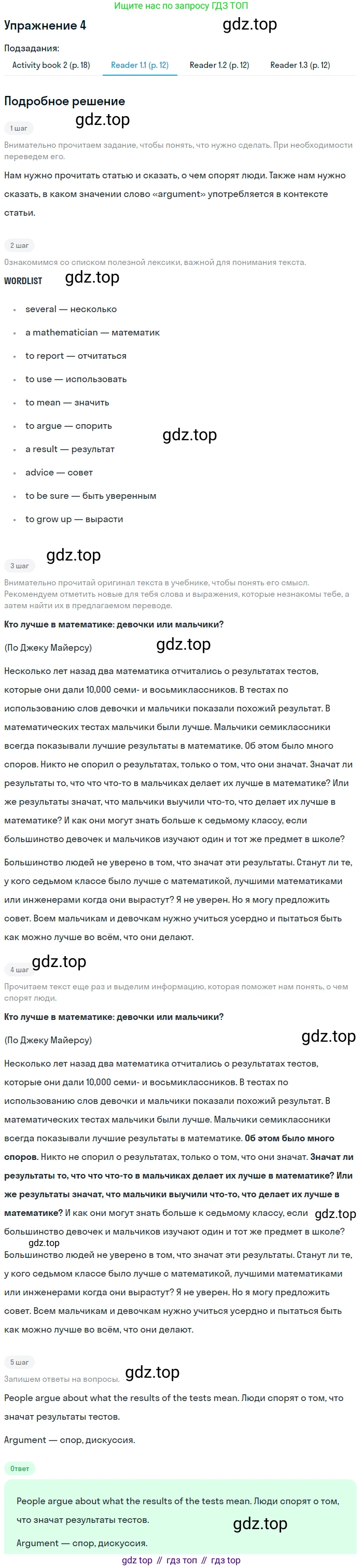 ГДЗ Английский язык (english), 7 класс Учебник (Student's book), авторы: Кузовлев Владимир Петрович (Kuzovlev Vladimir), Лапа Наталья Михайловна, Перегудова Эльвира Шакировна, Костина Ирина Павловна, Дуванова Ольга Викторовна, Кобец Юлия Николаевна, издательство Просвещение, Москва, 2019, страница 28, номер 4, Решение (продолжение 2)