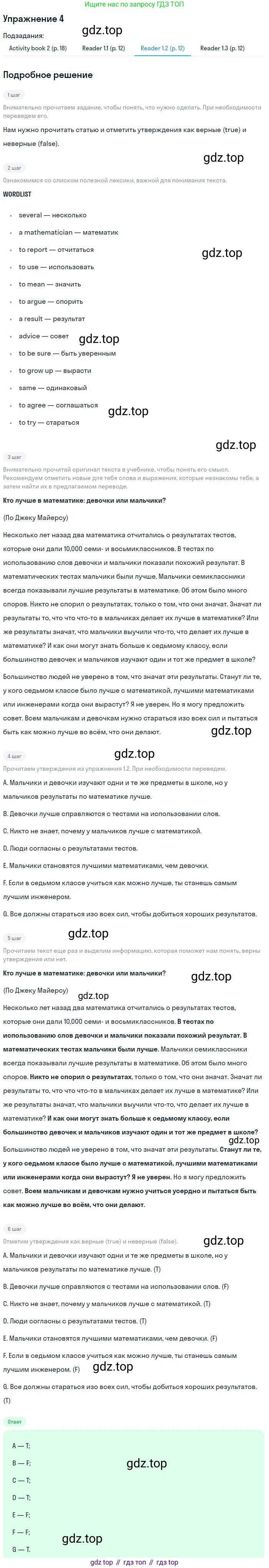 ГДЗ Английский язык (english), 7 класс Учебник (Student's book), авторы: Кузовлев Владимир Петрович (Kuzovlev Vladimir), Лапа Наталья Михайловна, Перегудова Эльвира Шакировна, Костина Ирина Павловна, Дуванова Ольга Викторовна, Кобец Юлия Николаевна, издательство Просвещение, Москва, 2019, страница 28, номер 4, Решение (продолжение 3)