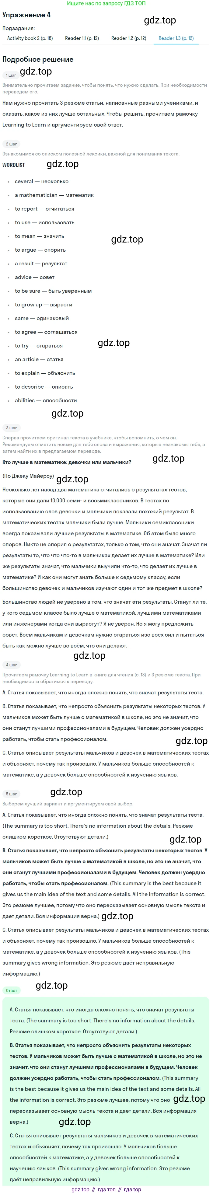 ГДЗ Английский язык (english), 7 класс Учебник (Student's book), авторы: Кузовлев Владимир Петрович (Kuzovlev Vladimir), Лапа Наталья Михайловна, Перегудова Эльвира Шакировна, Костина Ирина Павловна, Дуванова Ольга Викторовна, Кобец Юлия Николаевна, издательство Просвещение, Москва, 2019, страница 28, номер 4, Решение (продолжение 4)