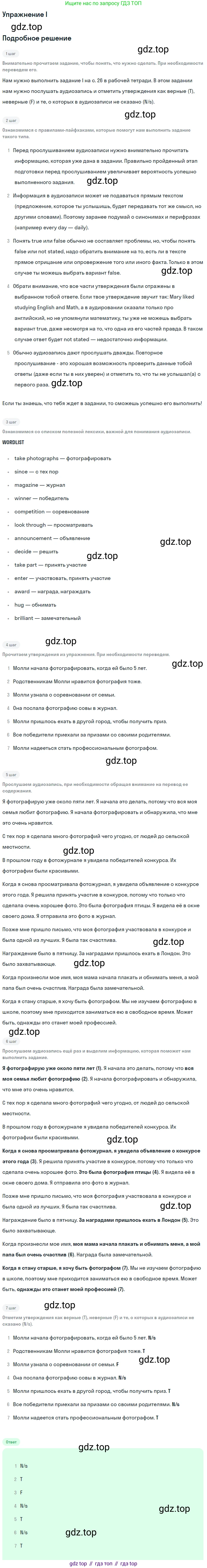 ГДЗ Английский язык (english), 7 класс Учебник (Student's book), авторы: Кузовлев Владимир Петрович (Kuzovlev Vladimir), Лапа Наталья Михайловна, Перегудова Эльвира Шакировна, Костина Ирина Павловна, Дуванова Ольга Викторовна, Кобец Юлия Николаевна, издательство Просвещение, Москва, 2019, страница 43, номер I, Решение