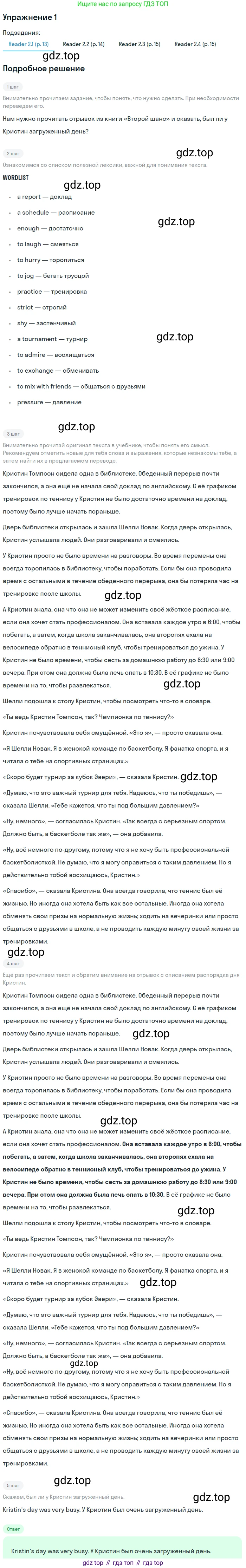 ГДЗ Английский язык (english), 7 класс Учебник (Student's book), авторы: Кузовлев Владимир Петрович (Kuzovlev Vladimir), Лапа Наталья Михайловна, Перегудова Эльвира Шакировна, Костина Ирина Павловна, Дуванова Ольга Викторовна, Кобец Юлия Николаевна, издательство Просвещение, Москва, 2019, страница 34, Решение