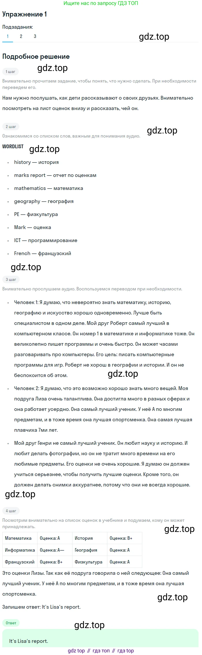 ГДЗ Английский язык (english), 7 класс Учебник (Student's book), авторы: Кузовлев Владимир Петрович (Kuzovlev Vladimir), Лапа Наталья Михайловна, Перегудова Эльвира Шакировна, Костина Ирина Павловна, Дуванова Ольга Викторовна, Кобец Юлия Николаевна, издательство Просвещение, Москва, 2019, страница 35, номер 1, Решение