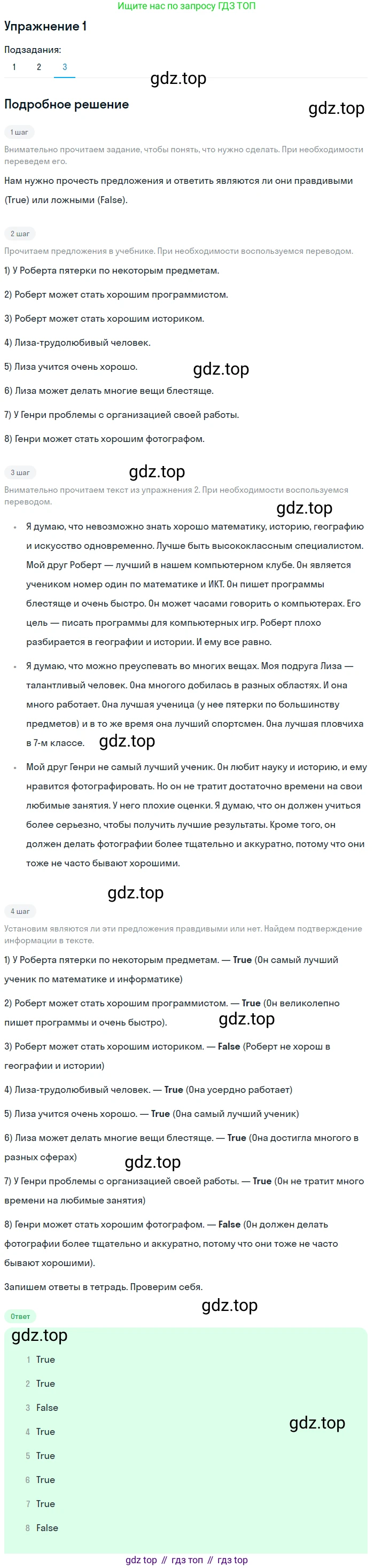 ГДЗ Английский язык (english), 7 класс Учебник (Student's book), авторы: Кузовлев Владимир Петрович (Kuzovlev Vladimir), Лапа Наталья Михайловна, Перегудова Эльвира Шакировна, Костина Ирина Павловна, Дуванова Ольга Викторовна, Кобец Юлия Николаевна, издательство Просвещение, Москва, 2019, страница 35, номер 1, Решение (продолжение 3)