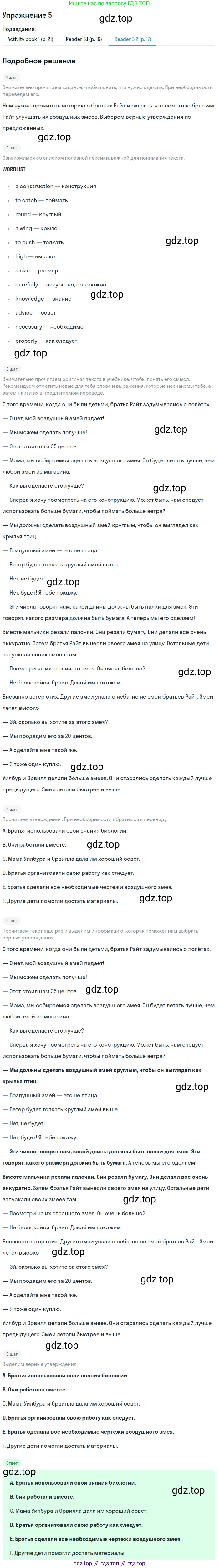 ГДЗ Английский язык (english), 7 класс Учебник (Student's book), авторы: Кузовлев Владимир Петрович (Kuzovlev Vladimir), Лапа Наталья Михайловна, Перегудова Эльвира Шакировна, Костина Ирина Павловна, Дуванова Ольга Викторовна, Кобец Юлия Николаевна, издательство Просвещение, Москва, 2019, страница 36, номер 5, Решение (продолжение 3)
