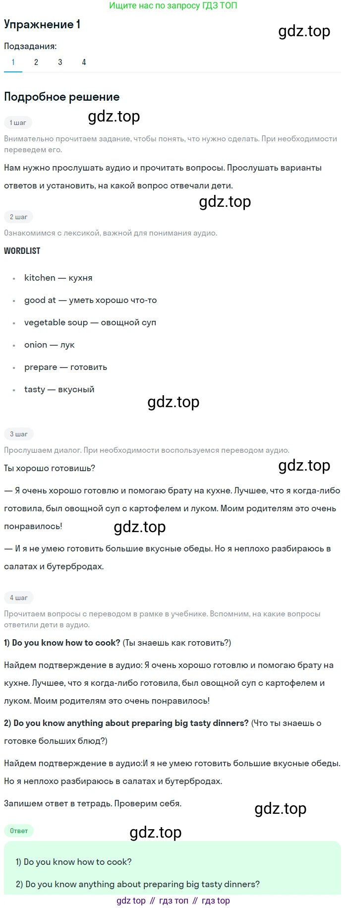ГДЗ Английский язык (english), 7 класс Учебник (Student's book), авторы: Кузовлев Владимир Петрович (Kuzovlev Vladimir), Лапа Наталья Михайловна, Перегудова Эльвира Шакировна, Костина Ирина Павловна, Дуванова Ольга Викторовна, Кобец Юлия Николаевна, издательство Просвещение, Москва, 2019, страница 37, номер 1, Решение