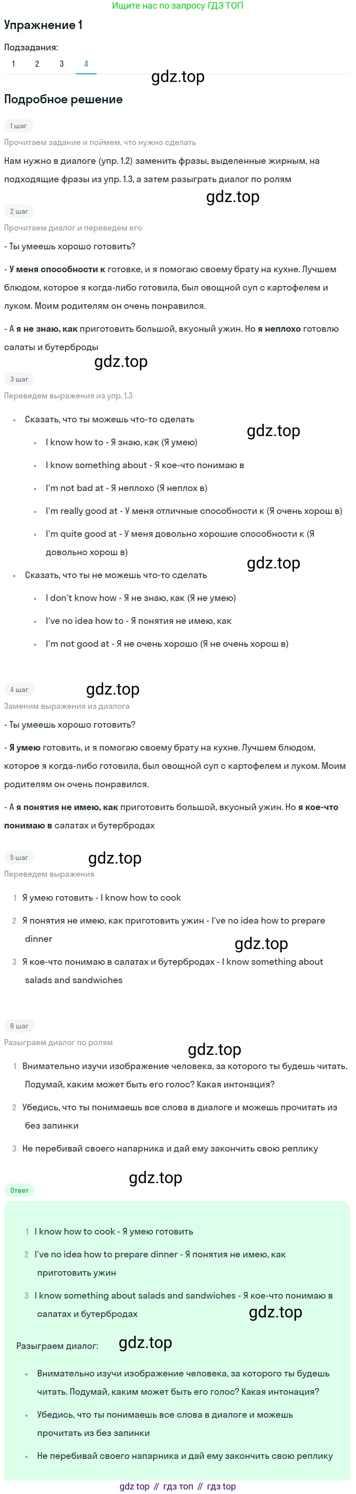 ГДЗ Английский язык (english), 7 класс Учебник (Student's book), авторы: Кузовлев Владимир Петрович (Kuzovlev Vladimir), Лапа Наталья Михайловна, Перегудова Эльвира Шакировна, Костина Ирина Павловна, Дуванова Ольга Викторовна, Кобец Юлия Николаевна, издательство Просвещение, Москва, 2019, страница 37, номер 1, Решение (продолжение 4)