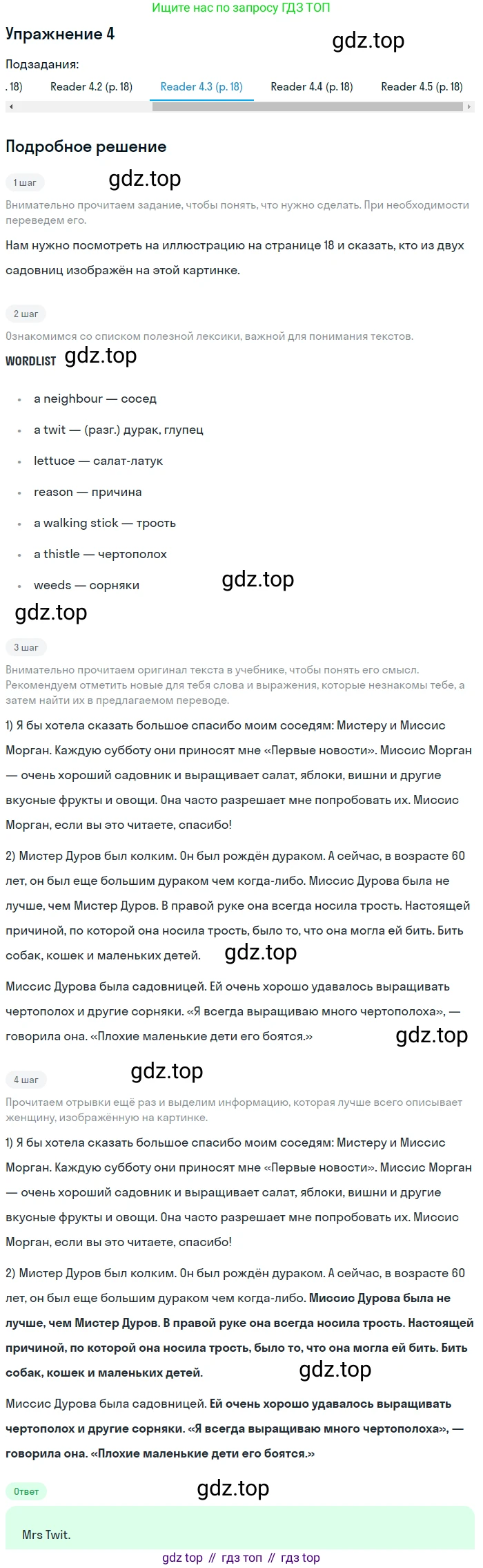 ГДЗ Английский язык (english), 7 класс Учебник (Student's book), авторы: Кузовлев Владимир Петрович (Kuzovlev Vladimir), Лапа Наталья Михайловна, Перегудова Эльвира Шакировна, Костина Ирина Павловна, Дуванова Ольга Викторовна, Кобец Юлия Николаевна, издательство Просвещение, Москва, 2019, страница 38, номер 4, Решение (продолжение 3)