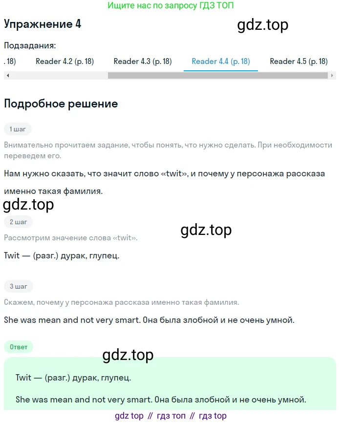 ГДЗ Английский язык (english), 7 класс Учебник (Student's book), авторы: Кузовлев Владимир Петрович (Kuzovlev Vladimir), Лапа Наталья Михайловна, Перегудова Эльвира Шакировна, Костина Ирина Павловна, Дуванова Ольга Викторовна, Кобец Юлия Николаевна, издательство Просвещение, Москва, 2019, страница 38, номер 4, Решение (продолжение 4)