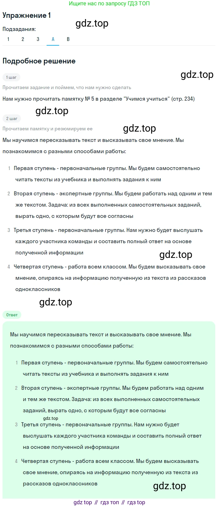 ГДЗ Английский язык (english), 7 класс Учебник (Student's book), авторы: Кузовлев Владимир Петрович (Kuzovlev Vladimir), Лапа Наталья Михайловна, Перегудова Эльвира Шакировна, Костина Ирина Павловна, Дуванова Ольга Викторовна, Кобец Юлия Николаевна, издательство Просвещение, Москва, 2019, страница 39, номер 1, Решение (продолжение 2)