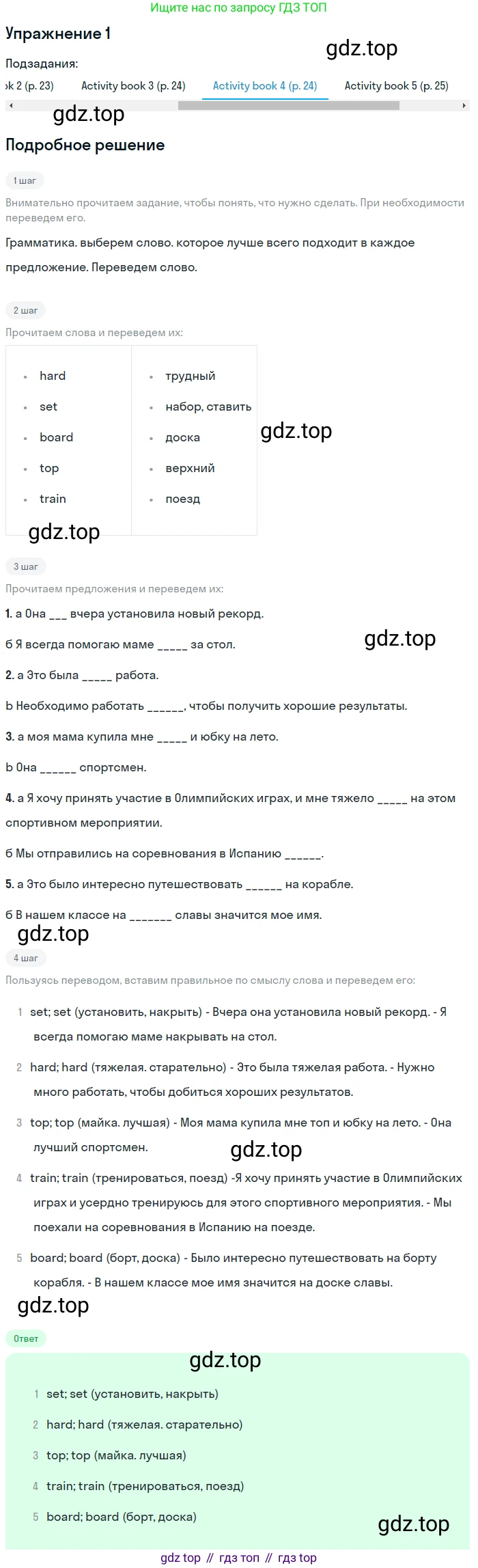 ГДЗ Английский язык (english), 7 класс Учебник (Student's book), авторы: Кузовлев Владимир Петрович (Kuzovlev Vladimir), Лапа Наталья Михайловна, Перегудова Эльвира Шакировна, Костина Ирина Павловна, Дуванова Ольга Викторовна, Кобец Юлия Николаевна, издательство Просвещение, Москва, 2019, страница 41, Решение (продолжение 5)