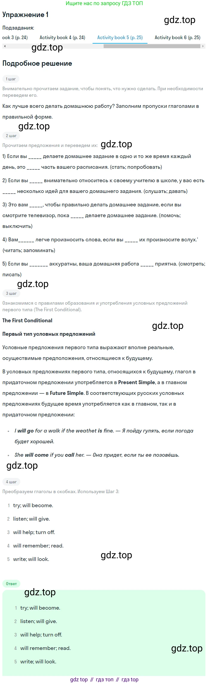 ГДЗ Английский язык (english), 7 класс Учебник (Student's book), авторы: Кузовлев Владимир Петрович (Kuzovlev Vladimir), Лапа Наталья Михайловна, Перегудова Эльвира Шакировна, Костина Ирина Павловна, Дуванова Ольга Викторовна, Кобец Юлия Николаевна, издательство Просвещение, Москва, 2019, страница 41, Решение (продолжение 6)
