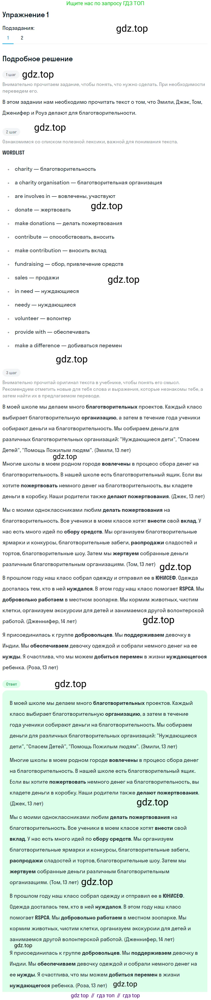 ГДЗ Английский язык (english), 7 класс Учебник (Student's book), авторы: Кузовлев Владимир Петрович (Kuzovlev Vladimir), Лапа Наталья Михайловна, Перегудова Эльвира Шакировна, Костина Ирина Павловна, Дуванова Ольга Викторовна, Кобец Юлия Николаевна, издательство Просвещение, Москва, 2019, страница 46, номер 1, Решение