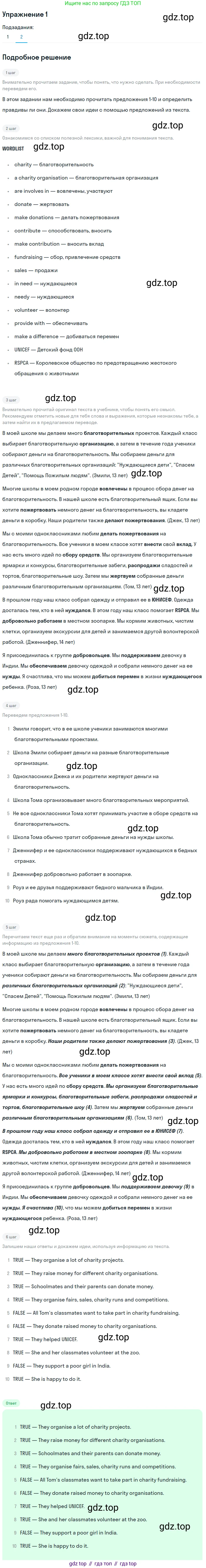 ГДЗ Английский язык (english), 7 класс Учебник (Student's book), авторы: Кузовлев Владимир Петрович (Kuzovlev Vladimir), Лапа Наталья Михайловна, Перегудова Эльвира Шакировна, Костина Ирина Павловна, Дуванова Ольга Викторовна, Кобец Юлия Николаевна, издательство Просвещение, Москва, 2019, страница 46, номер 1, Решение (продолжение 2)