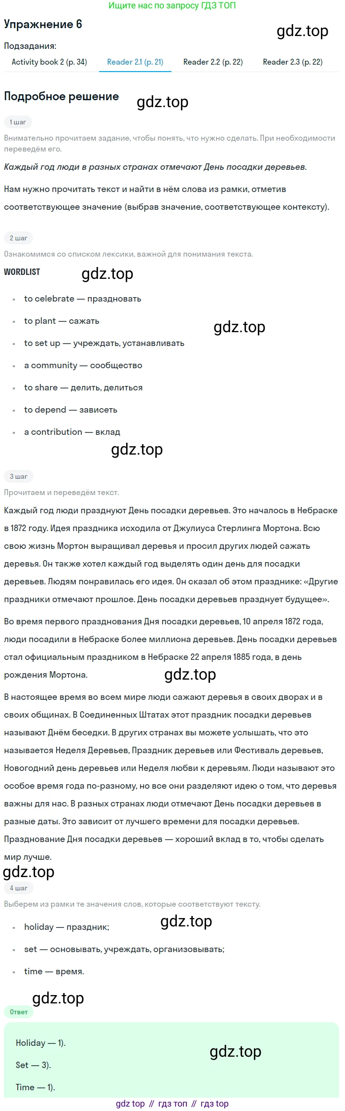 ГДЗ Английский язык (english), 7 класс Учебник (Student's book), авторы: Кузовлев Владимир Петрович (Kuzovlev Vladimir), Лапа Наталья Михайловна, Перегудова Эльвира Шакировна, Костина Ирина Павловна, Дуванова Ольга Викторовна, Кобец Юлия Николаевна, издательство Просвещение, Москва, 2019, страница 52, номер 6, Решение (продолжение 2)