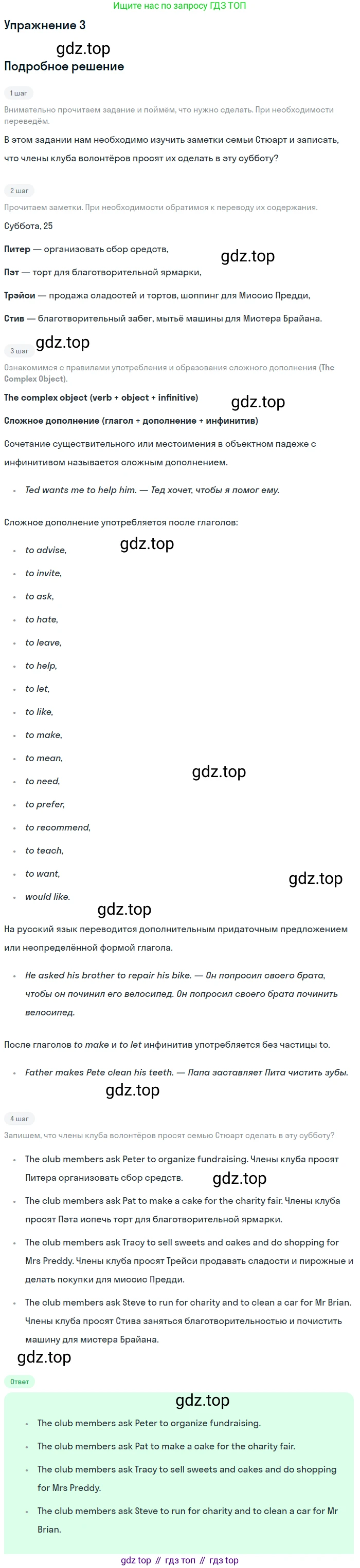 ГДЗ Английский язык (english), 7 класс Учебник (Student's book), авторы: Кузовлев Владимир Петрович (Kuzovlev Vladimir), Лапа Наталья Михайловна, Перегудова Эльвира Шакировна, Костина Ирина Павловна, Дуванова Ольга Викторовна, Кобец Юлия Николаевна, издательство Просвещение, Москва, 2019, страница 55, номер 3, Решение