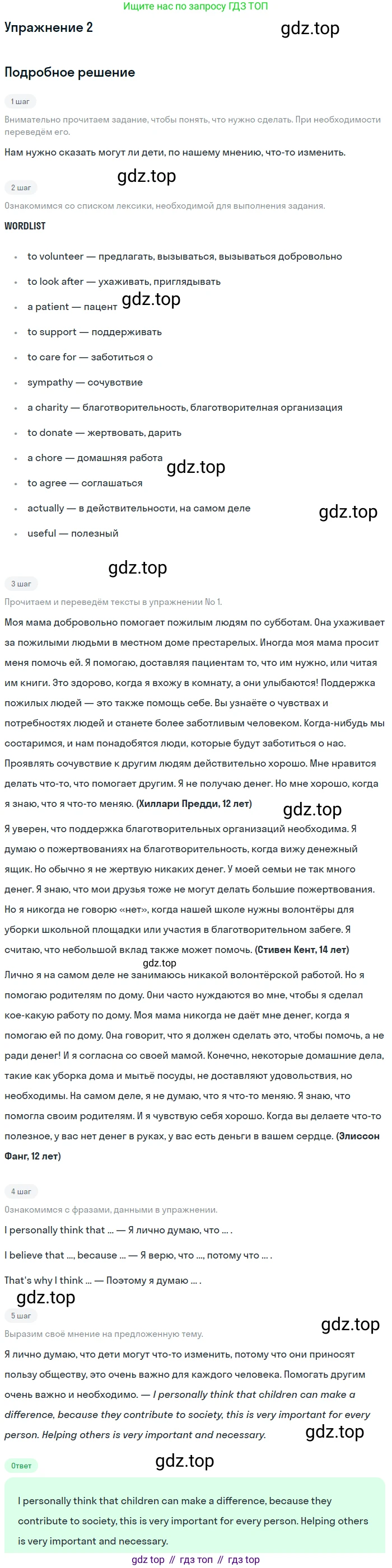 ГДЗ Английский язык (english), 7 класс Учебник (Student's book), авторы: Кузовлев Владимир Петрович (Kuzovlev Vladimir), Лапа Наталья Михайловна, Перегудова Эльвира Шакировна, Костина Ирина Павловна, Дуванова Ольга Викторовна, Кобец Юлия Николаевна, издательство Просвещение, Москва, 2019, страница 57, номер 2, Решение