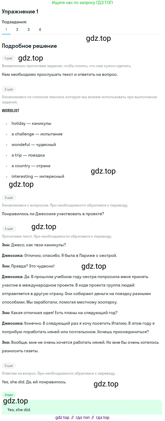 ГДЗ Английский язык (english), 7 класс Учебник (Student's book), авторы: Кузовлев Владимир Петрович (Kuzovlev Vladimir), Лапа Наталья Михайловна, Перегудова Эльвира Шакировна, Костина Ирина Павловна, Дуванова Ольга Викторовна, Кобец Юлия Николаевна, издательство Просвещение, Москва, 2019, страница 58, номер 1, Решение