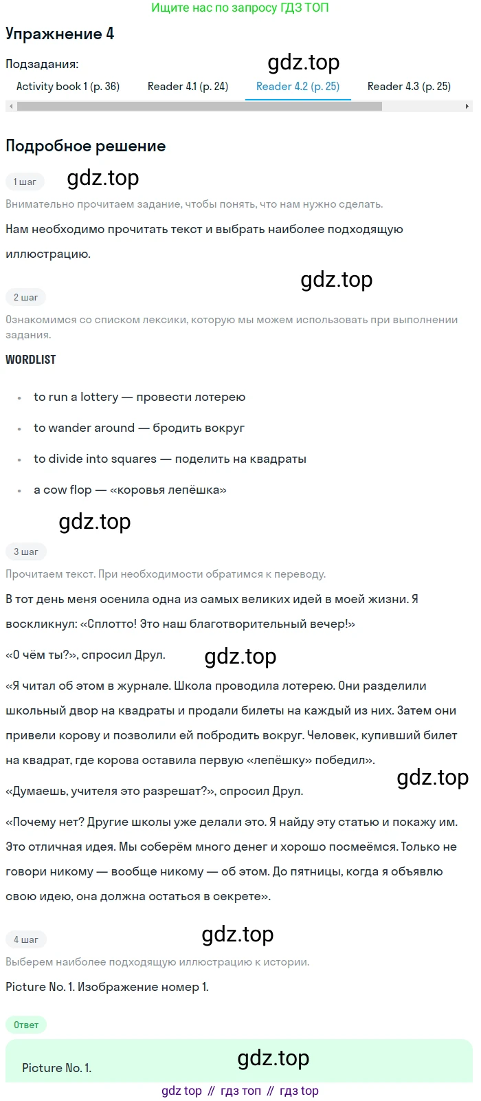 ГДЗ Английский язык (english), 7 класс Учебник (Student's book), авторы: Кузовлев Владимир Петрович (Kuzovlev Vladimir), Лапа Наталья Михайловна, Перегудова Эльвира Шакировна, Костина Ирина Павловна, Дуванова Ольга Викторовна, Кобец Юлия Николаевна, издательство Просвещение, Москва, 2019, страница 59, номер 4, Решение (продолжение 3)