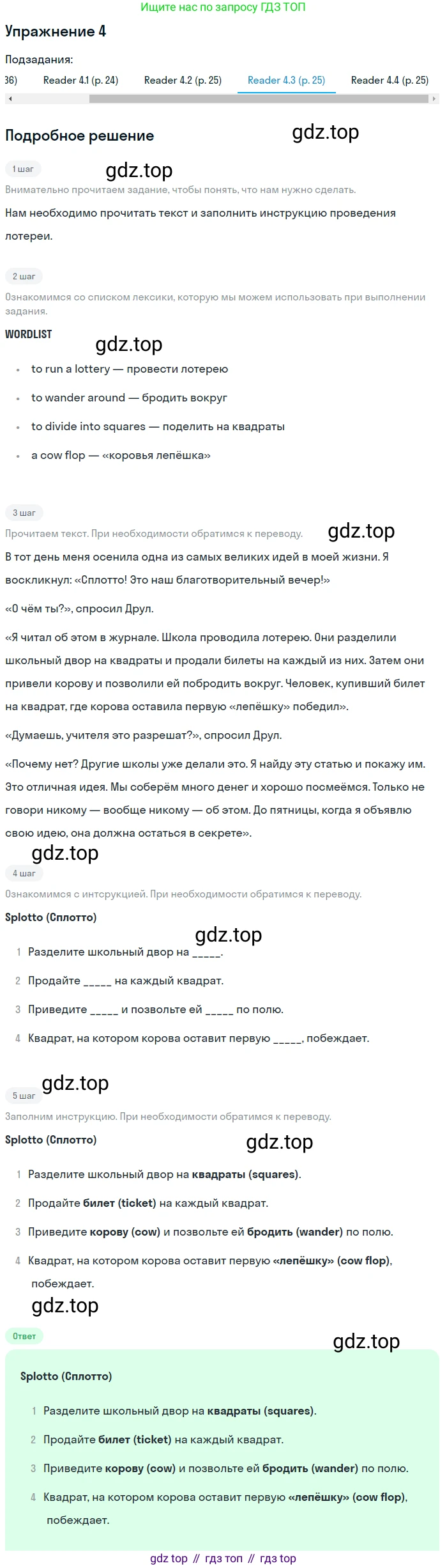 ГДЗ Английский язык (english), 7 класс Учебник (Student's book), авторы: Кузовлев Владимир Петрович (Kuzovlev Vladimir), Лапа Наталья Михайловна, Перегудова Эльвира Шакировна, Костина Ирина Павловна, Дуванова Ольга Викторовна, Кобец Юлия Николаевна, издательство Просвещение, Москва, 2019, страница 59, номер 4, Решение (продолжение 4)