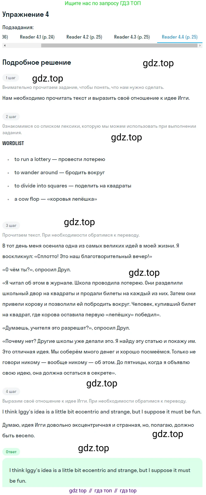 ГДЗ Английский язык (english), 7 класс Учебник (Student's book), авторы: Кузовлев Владимир Петрович (Kuzovlev Vladimir), Лапа Наталья Михайловна, Перегудова Эльвира Шакировна, Костина Ирина Павловна, Дуванова Ольга Викторовна, Кобец Юлия Николаевна, издательство Просвещение, Москва, 2019, страница 59, номер 4, Решение (продолжение 5)