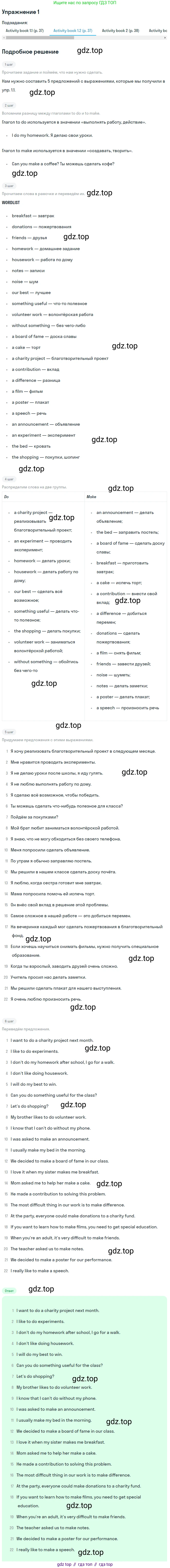ГДЗ Английский язык (english), 7 класс Учебник (Student's book), авторы: Кузовлев Владимир Петрович (Kuzovlev Vladimir), Лапа Наталья Михайловна, Перегудова Эльвира Шакировна, Костина Ирина Павловна, Дуванова Ольга Викторовна, Кобец Юлия Николаевна, издательство Просвещение, Москва, 2019, страница 61, Решение (продолжение 2)