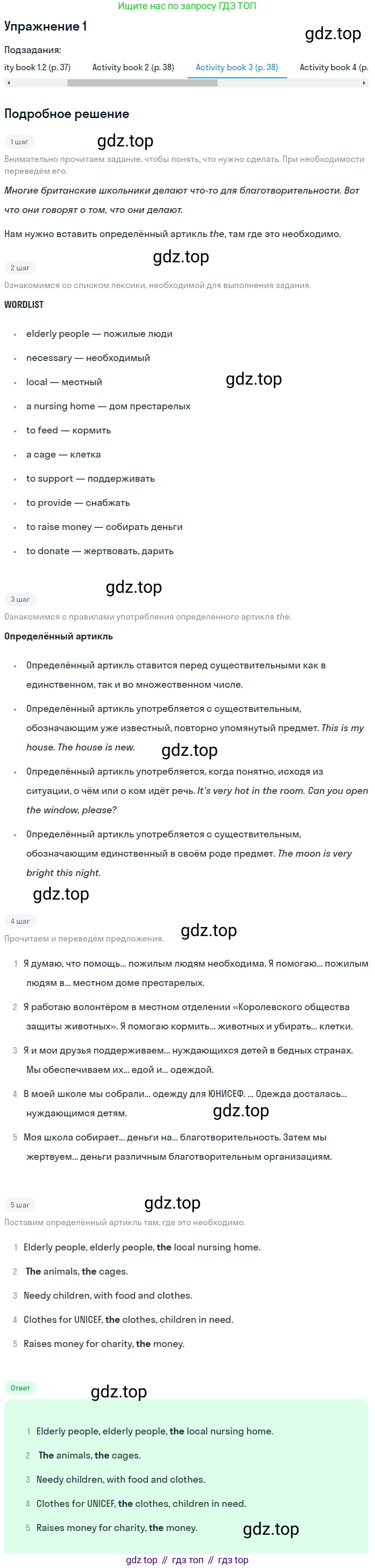 ГДЗ Английский язык (english), 7 класс Учебник (Student's book), авторы: Кузовлев Владимир Петрович (Kuzovlev Vladimir), Лапа Наталья Михайловна, Перегудова Эльвира Шакировна, Костина Ирина Павловна, Дуванова Ольга Викторовна, Кобец Юлия Николаевна, издательство Просвещение, Москва, 2019, страница 61, Решение (продолжение 4)