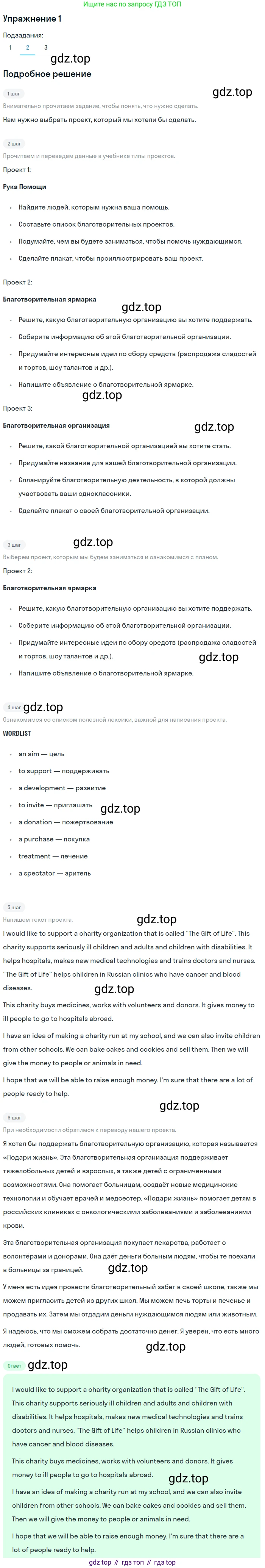 ГДЗ Английский язык (english), 7 класс Учебник (Student's book), авторы: Кузовлев Владимир Петрович (Kuzovlev Vladimir), Лапа Наталья Михайловна, Перегудова Эльвира Шакировна, Костина Ирина Павловна, Дуванова Ольга Викторовна, Кобец Юлия Николаевна, издательство Просвещение, Москва, 2019, страница 62, номер 1, Решение (продолжение 3)